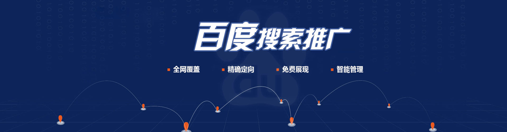 德州竞价排名